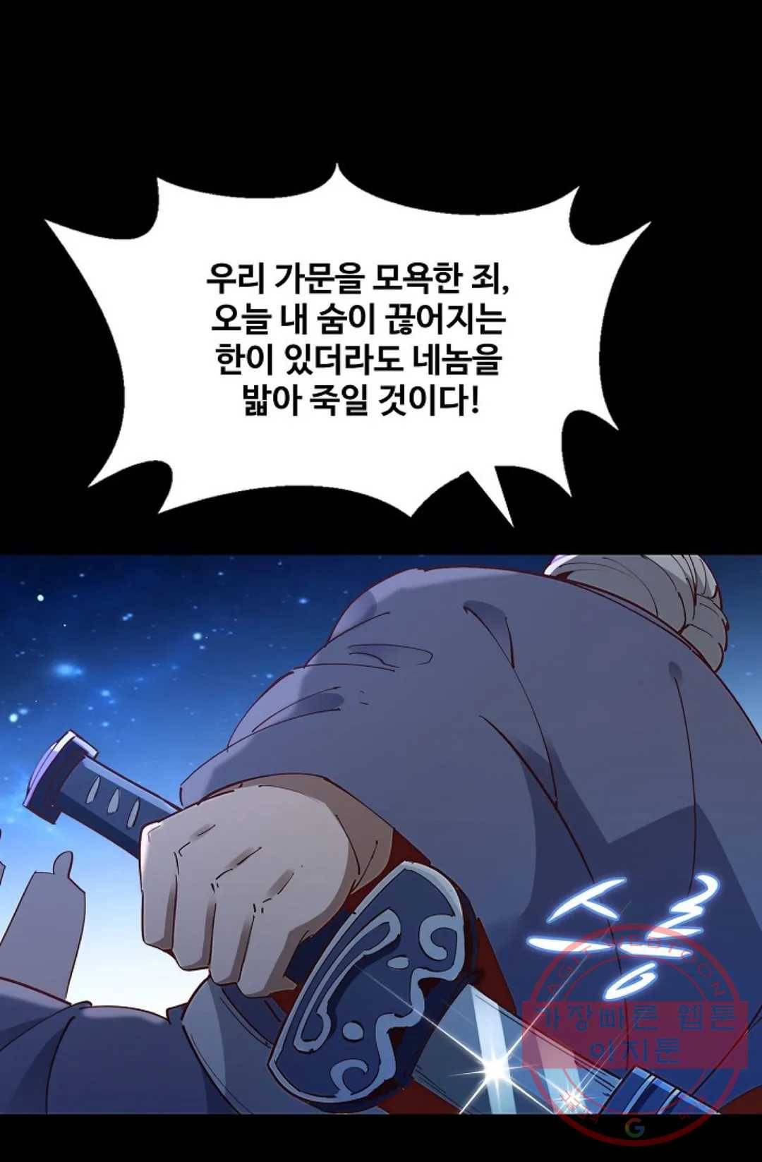 천존! 도시에 재림하다 134화 70