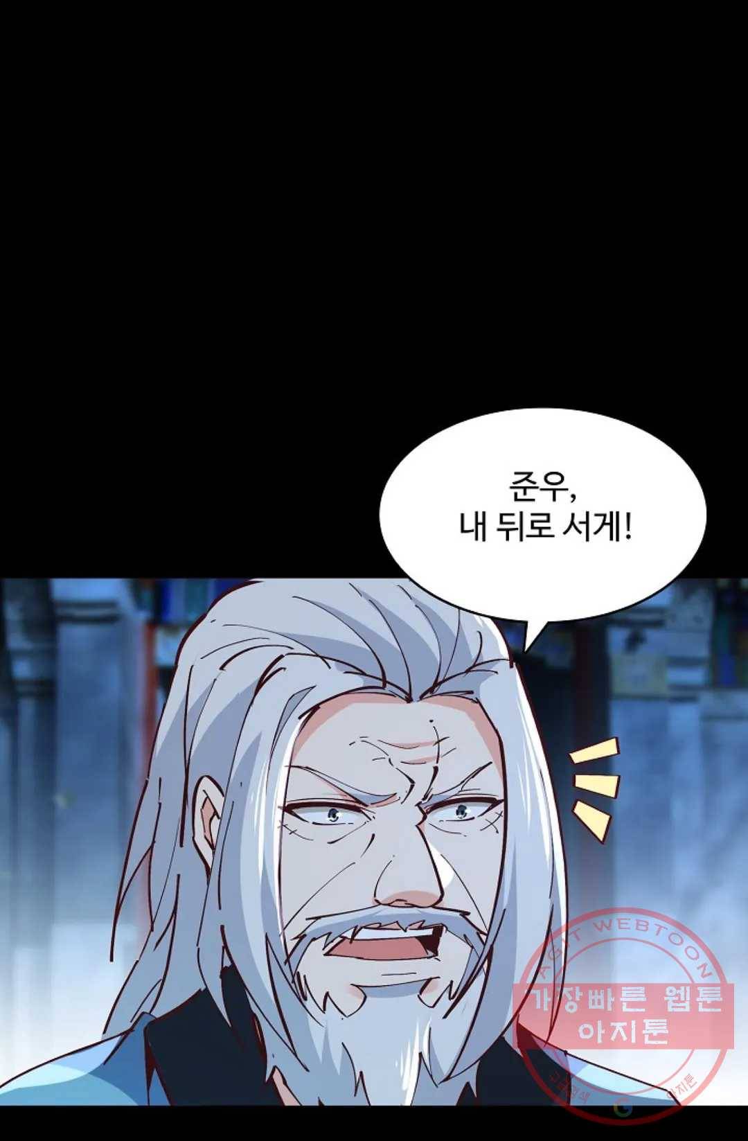 천존! 도시에 재림하다 134화 71