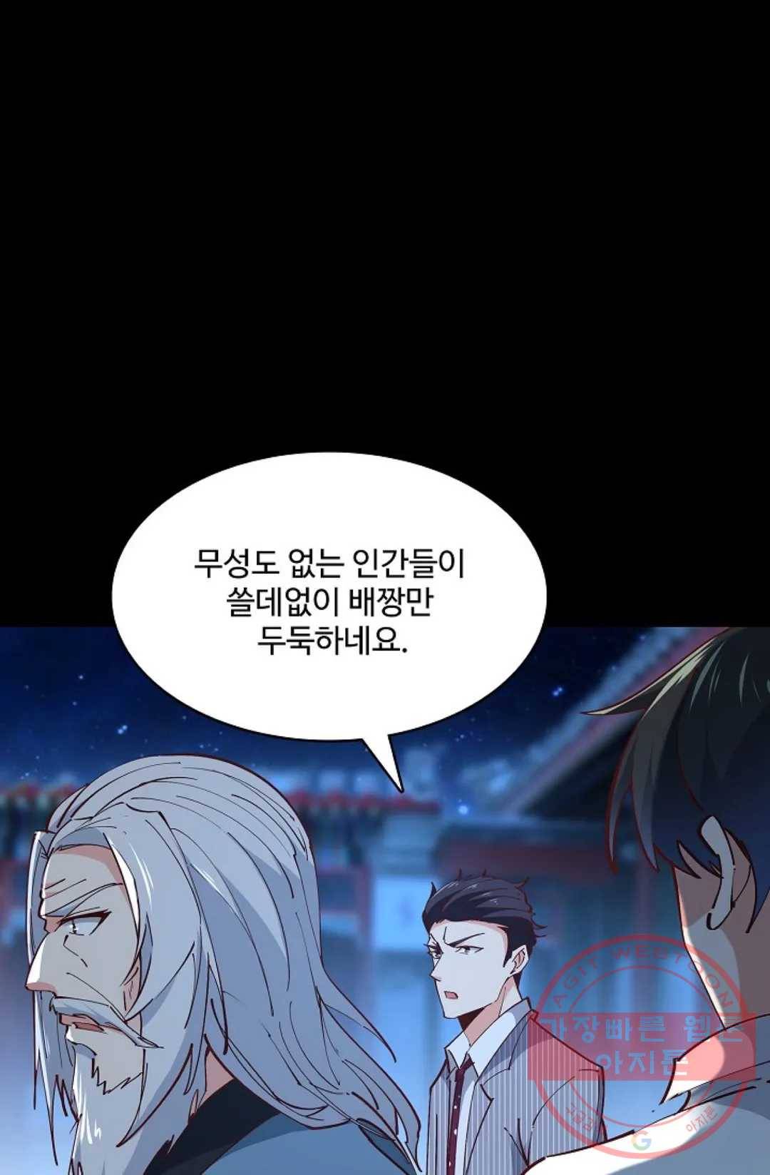 천존! 도시에 재림하다 134화 72