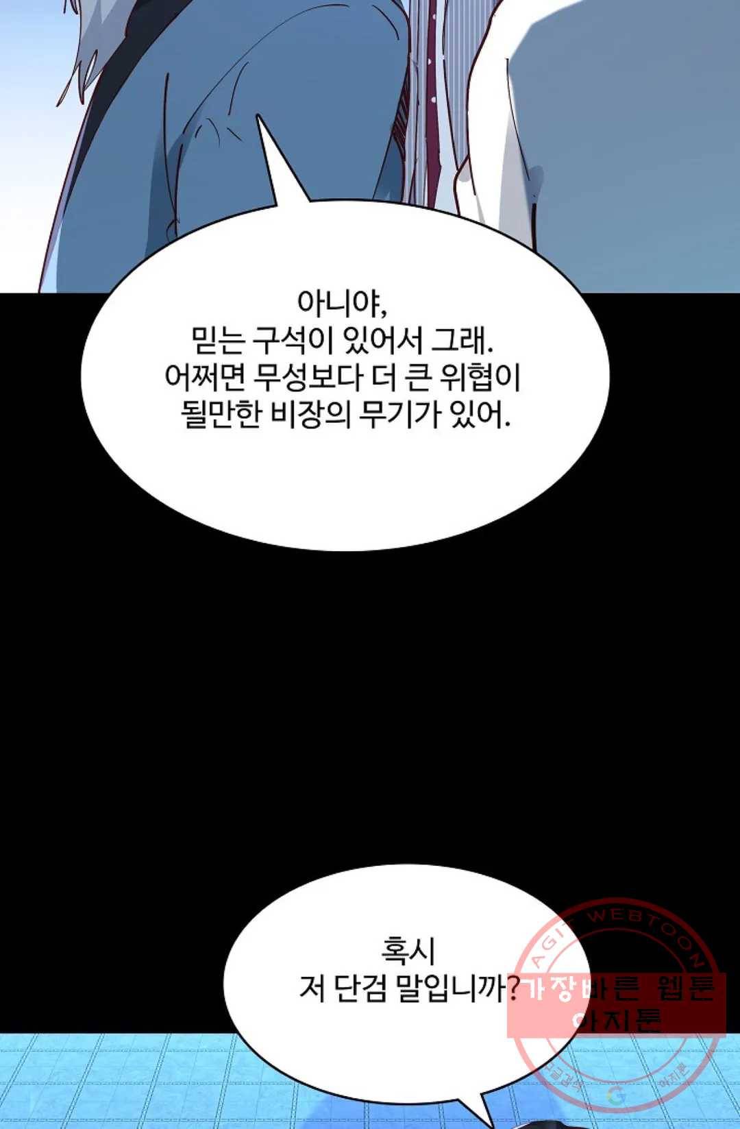 천존! 도시에 재림하다 134화 73
