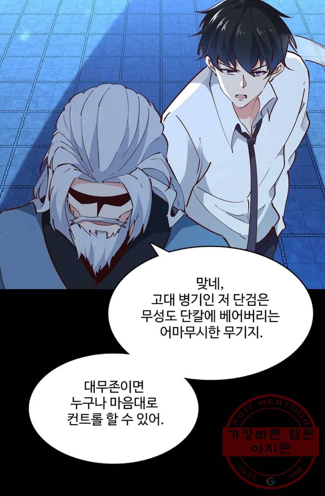 천존! 도시에 재림하다 134화 74