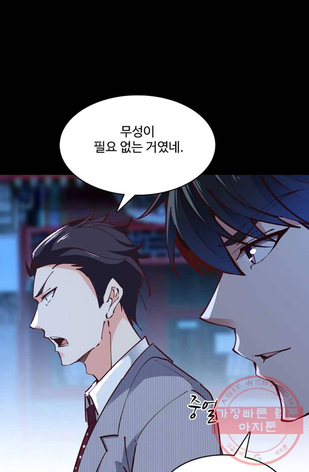 천존! 도시에 재림하다 134화 75