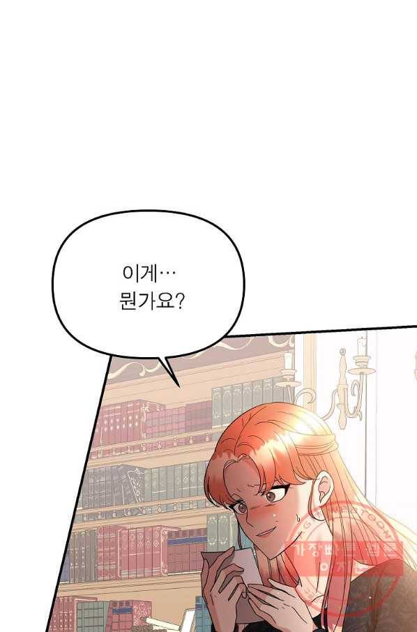 악한 기사 89화 4