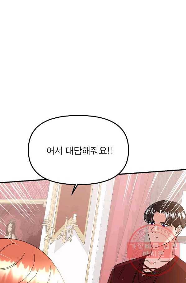 악한 기사 89화 9