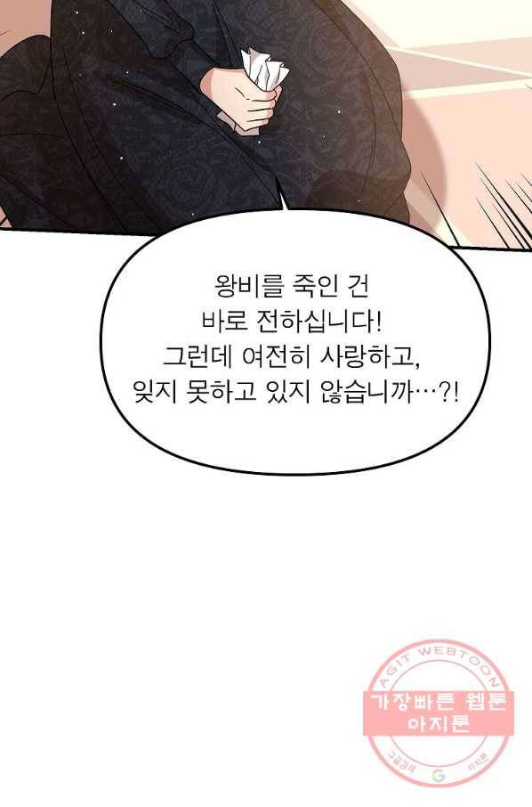 악한 기사 89화 13