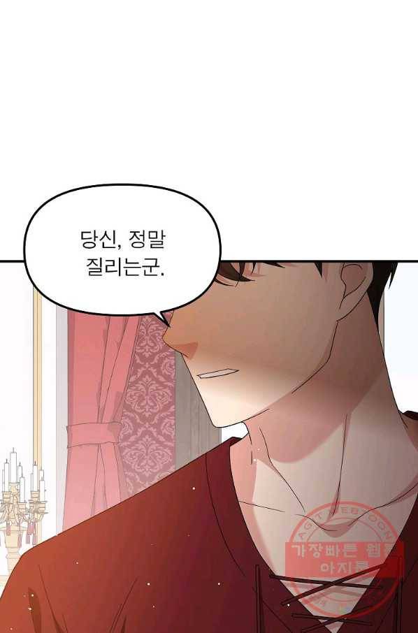 악한 기사 89화 17