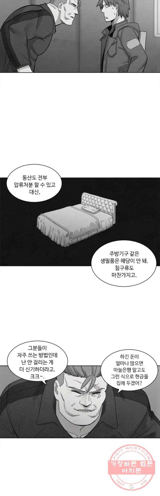 화폐개혁 마늘은행편 11화 8