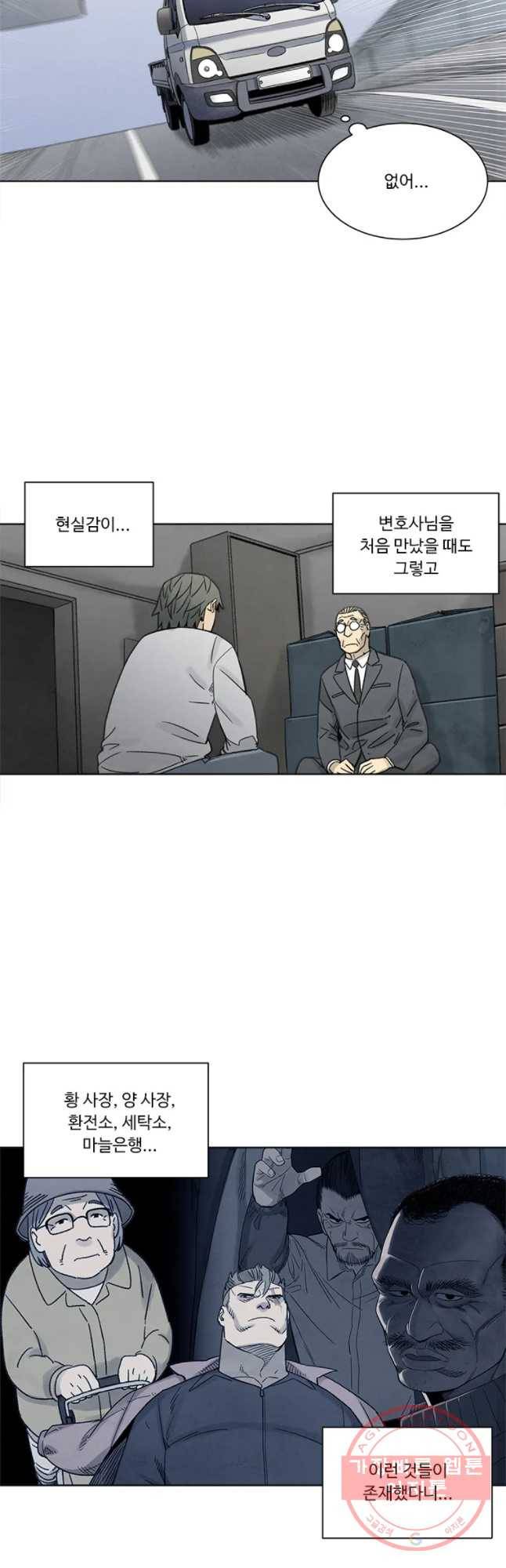 화폐개혁 마늘은행편 11화 12