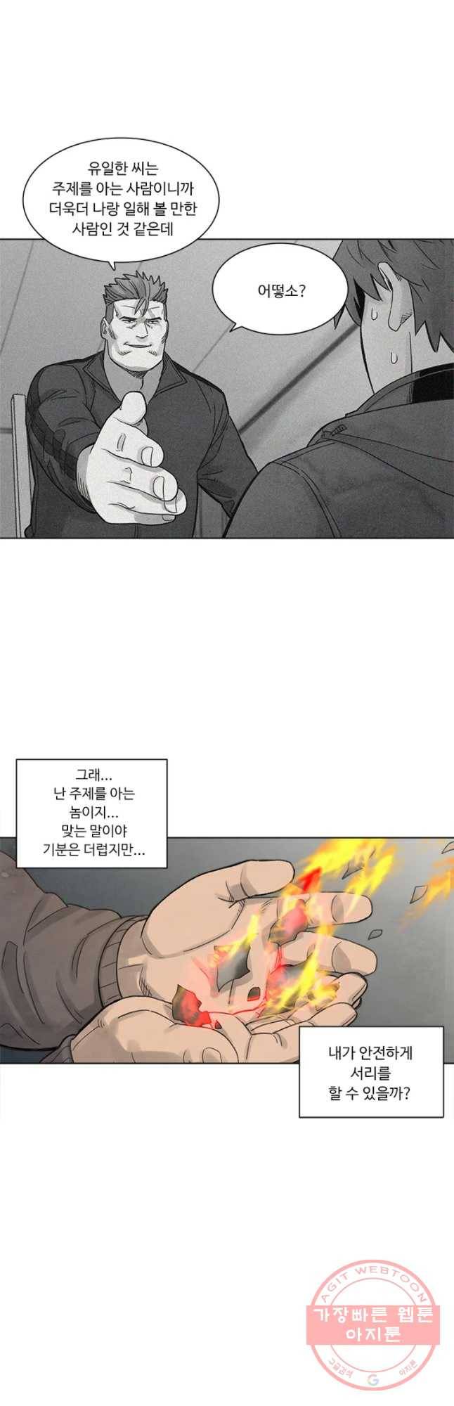 화폐개혁 마늘은행편 11화 13