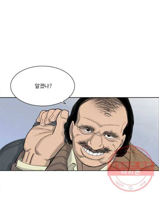 화폐개혁 마늘은행편 11화 15