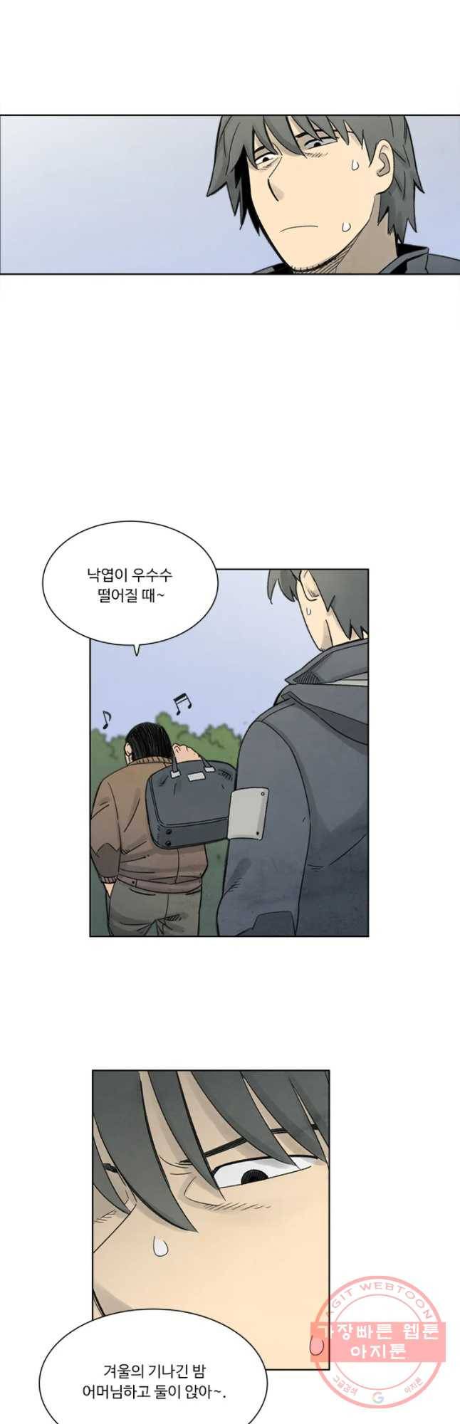 화폐개혁 마늘은행편 11화 16