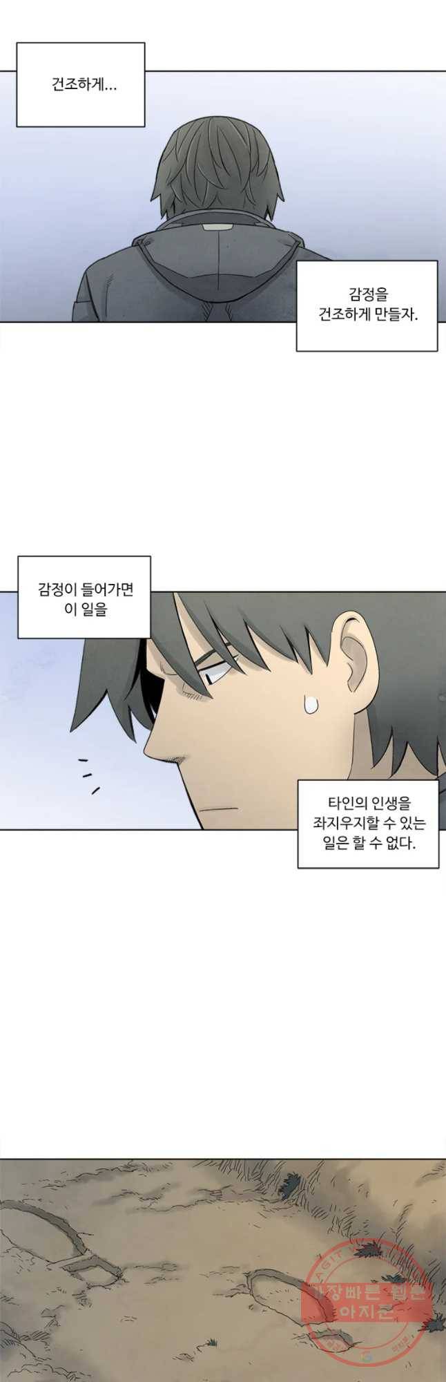 화폐개혁 마늘은행편 11화 20