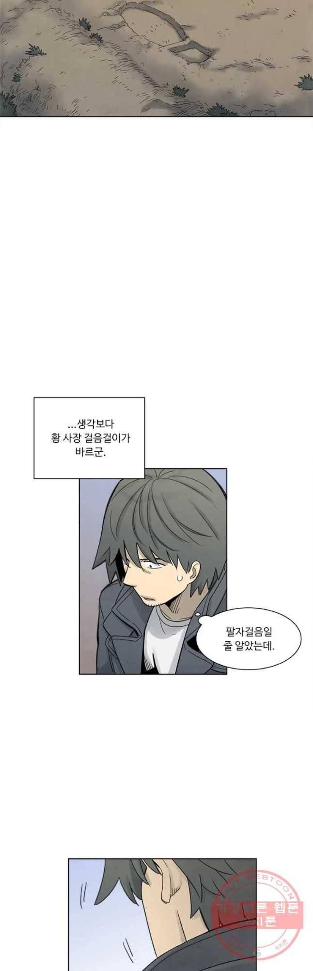 화폐개혁 마늘은행편 11화 21