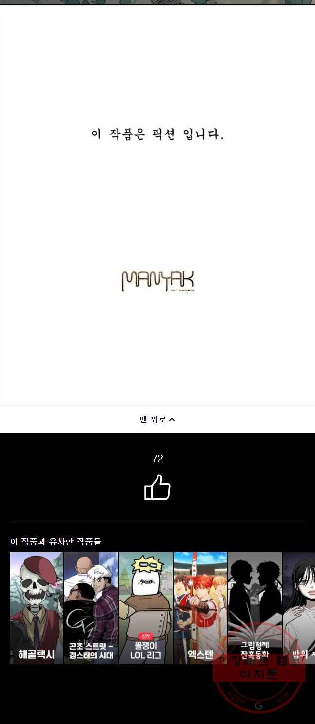 화폐개혁 마늘은행편 11화 23
