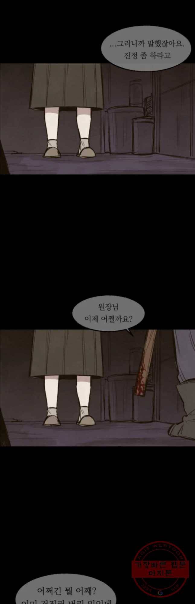 악마의 편집 31화 3