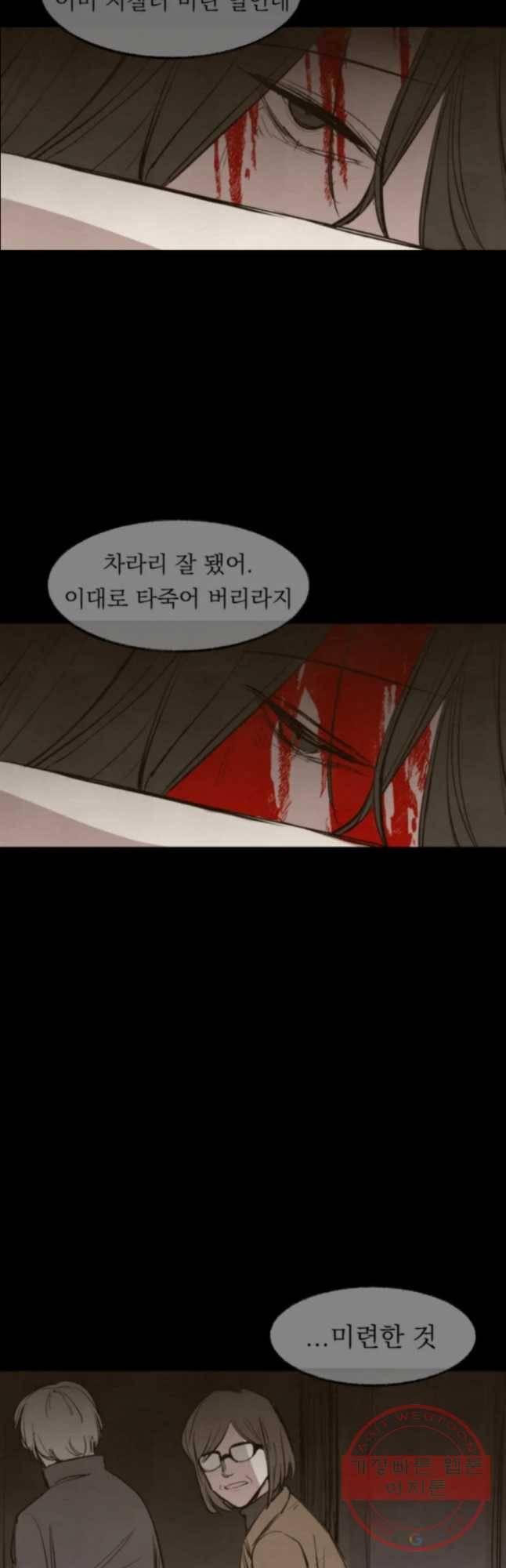 악마의 편집 31화 4