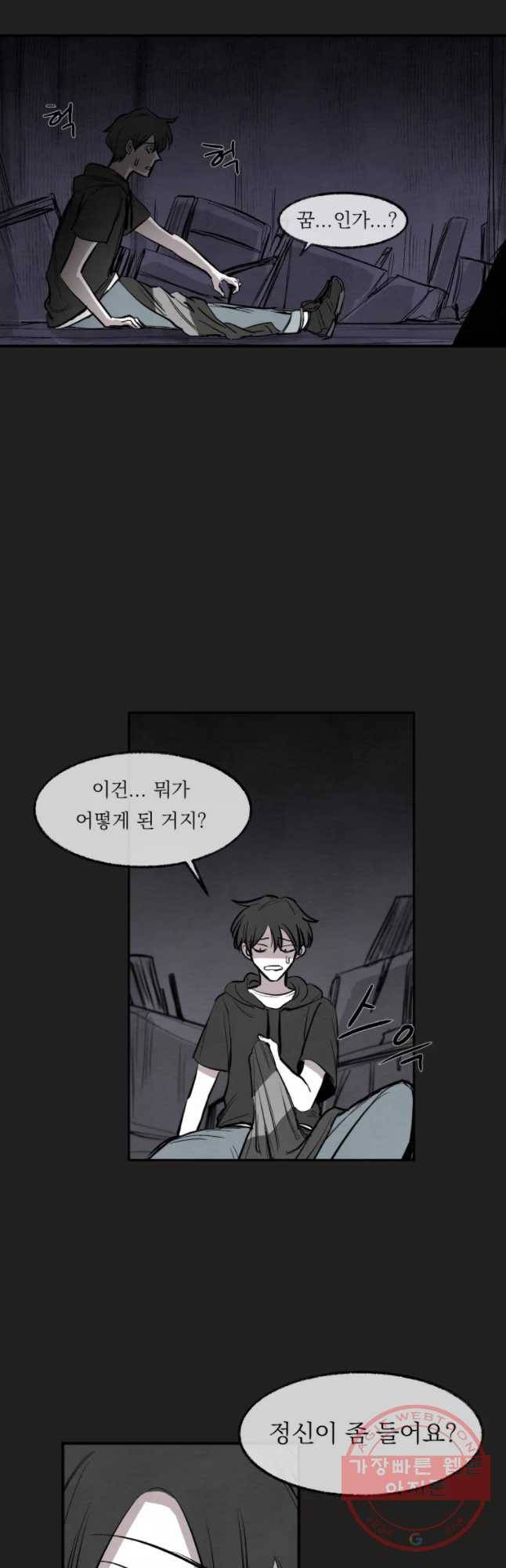 악마의 편집 31화 7