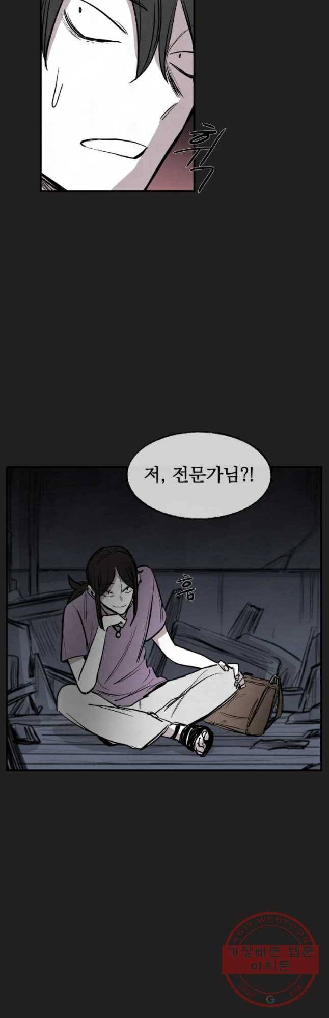악마의 편집 31화 8