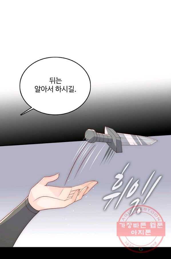 악당이지만 남주를 키웠습니다 104화 13