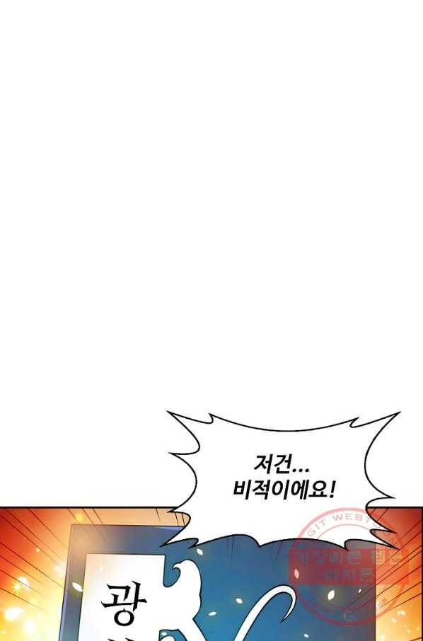 무역: 운명을 거스르다 23화 3