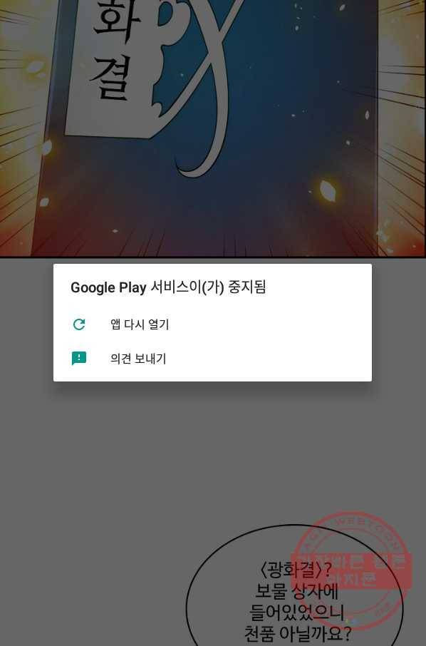 무역: 운명을 거스르다 23화 4