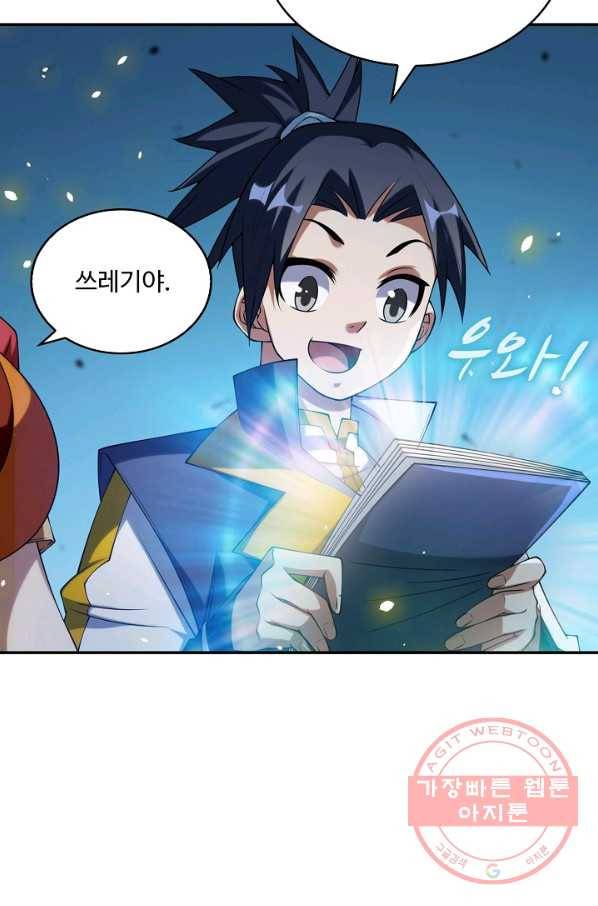 무역: 운명을 거스르다 23화 6