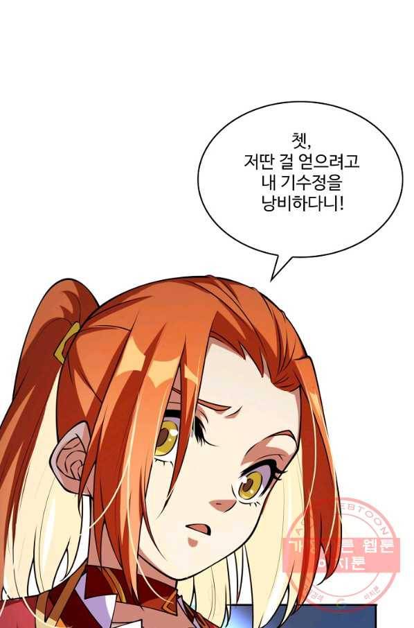 무역: 운명을 거스르다 23화 7