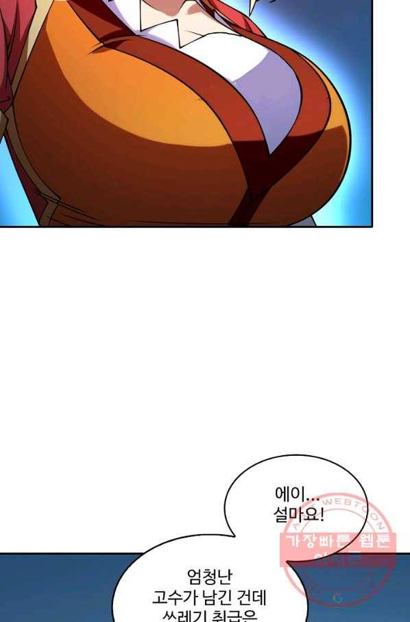 무역: 운명을 거스르다 23화 8