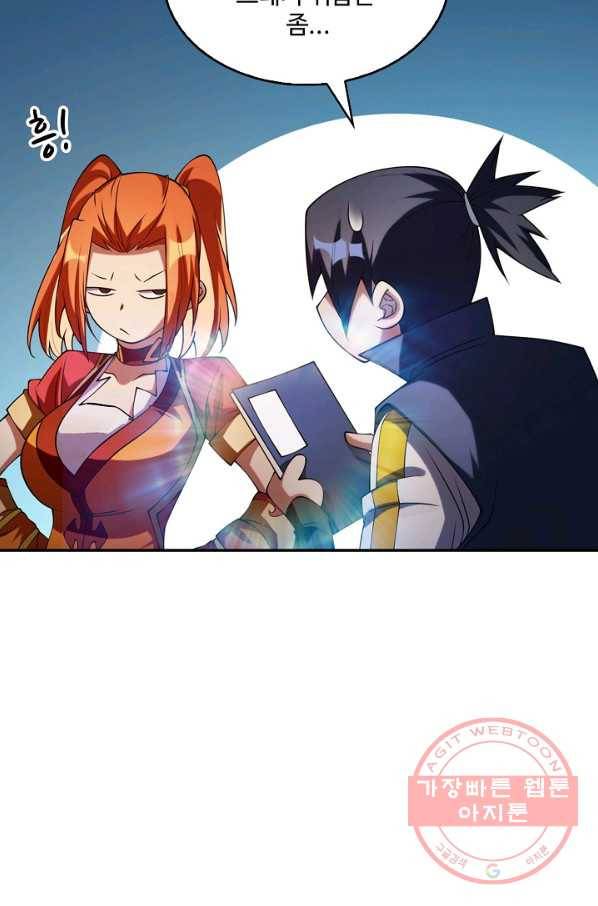 무역: 운명을 거스르다 23화 9