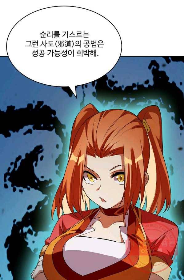무역: 운명을 거스르다 23화 10