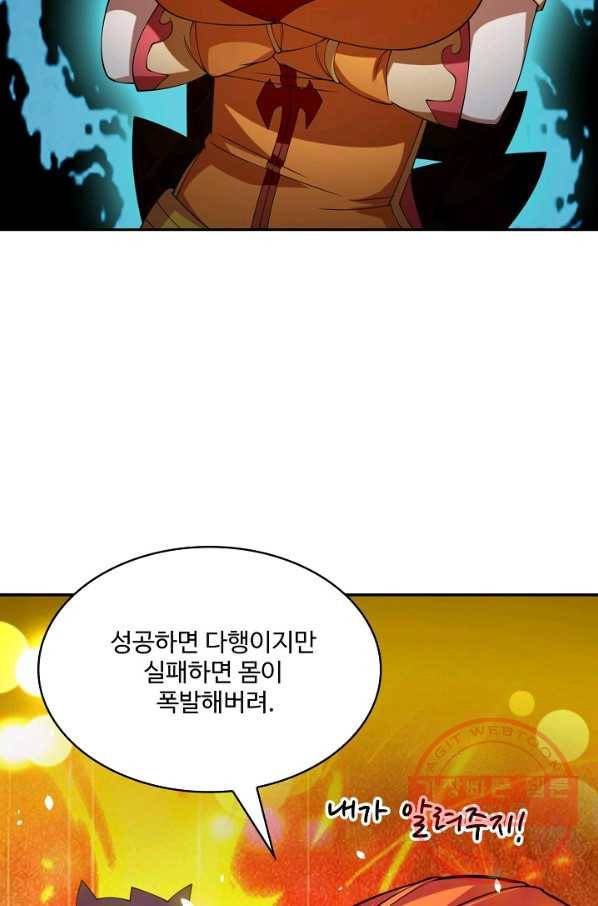 무역: 운명을 거스르다 23화 11