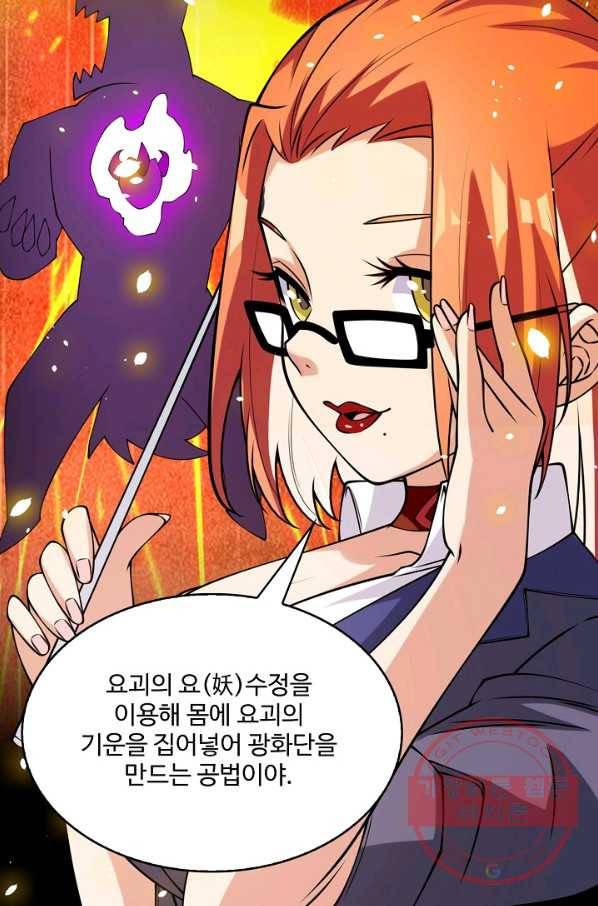무역: 운명을 거스르다 23화 12