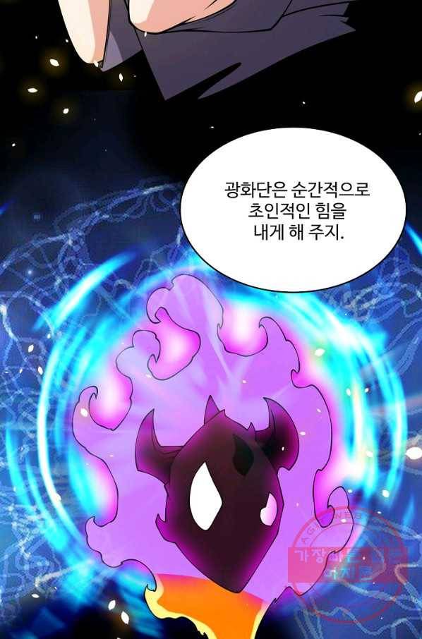 무역: 운명을 거스르다 23화 13