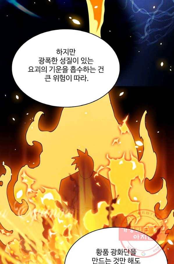 무역: 운명을 거스르다 23화 14