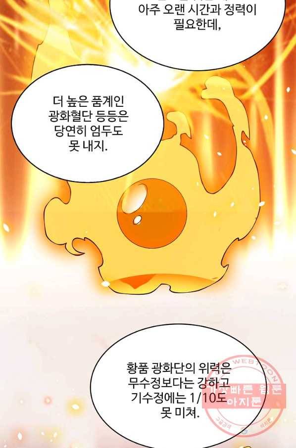 무역: 운명을 거스르다 23화 15
