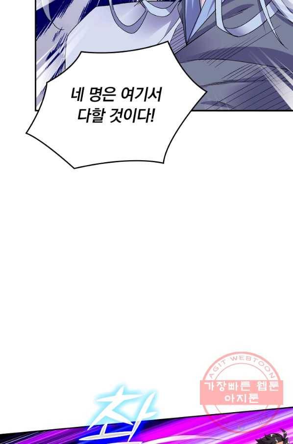 전신귀환 58화 4