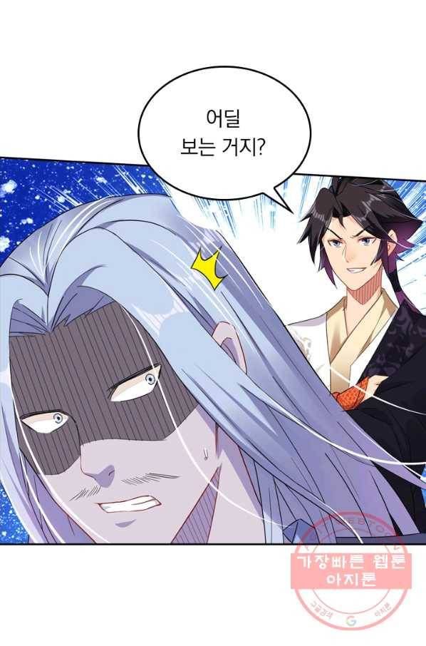 전신귀환 58화 6