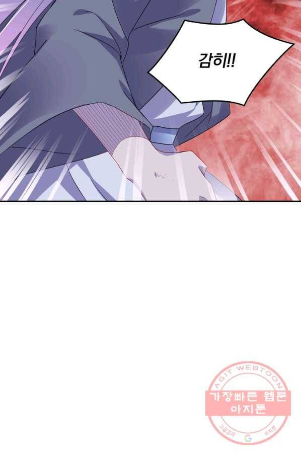 전신귀환 58화 8