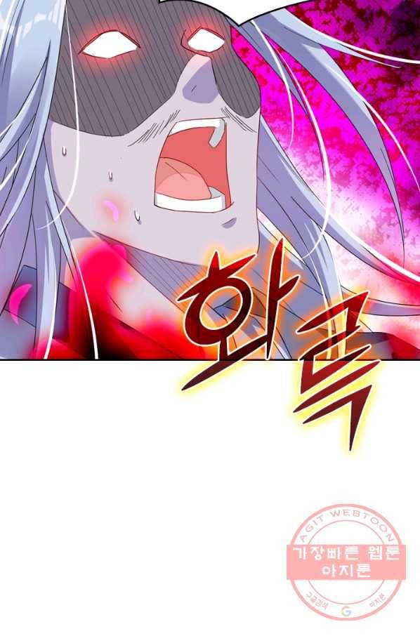 전신귀환 58화 11