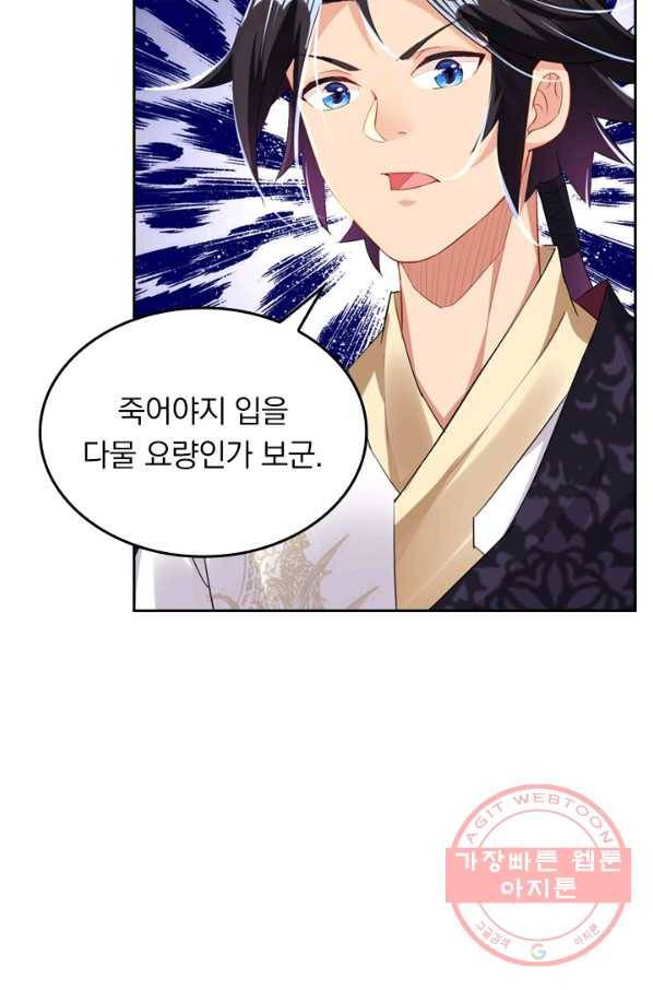 전신귀환 58화 14