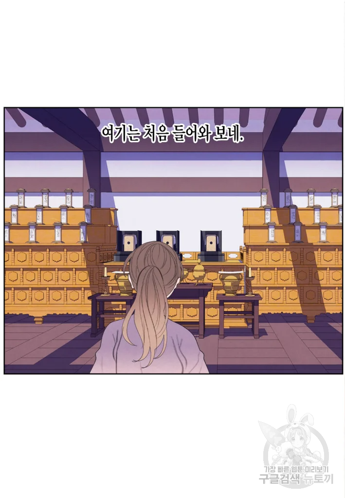 익애 ~봉황애사~ 118화 3