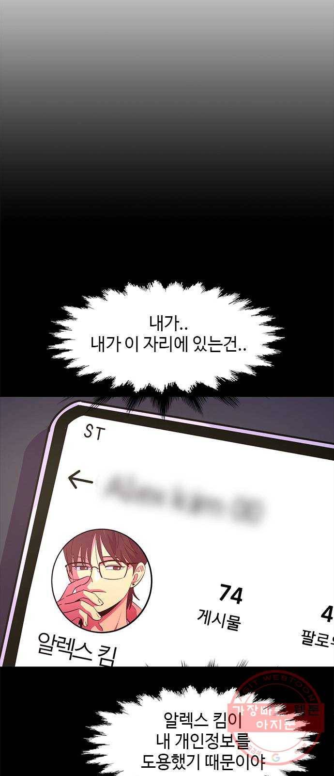 기밀입니다 7화 2
