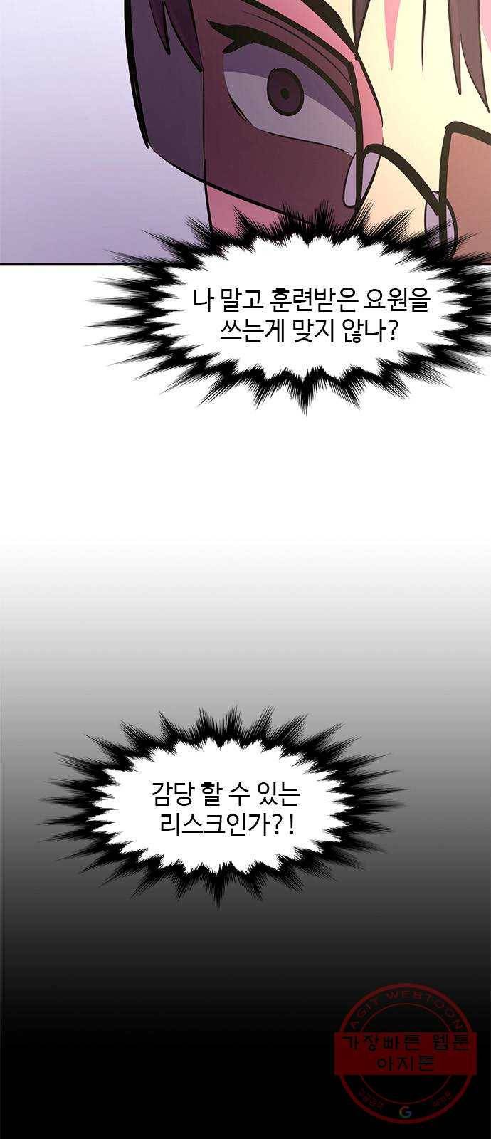 기밀입니다 7화 5