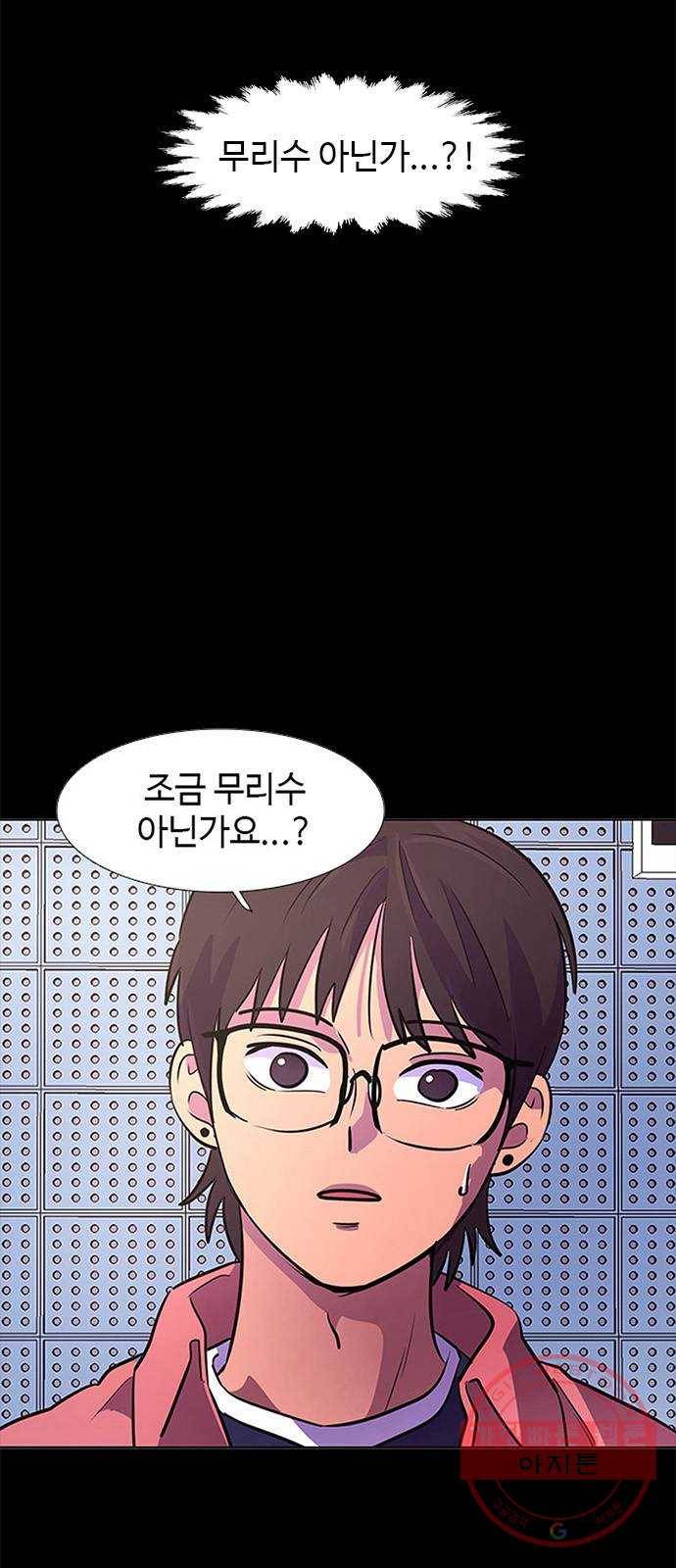 기밀입니다 7화 6