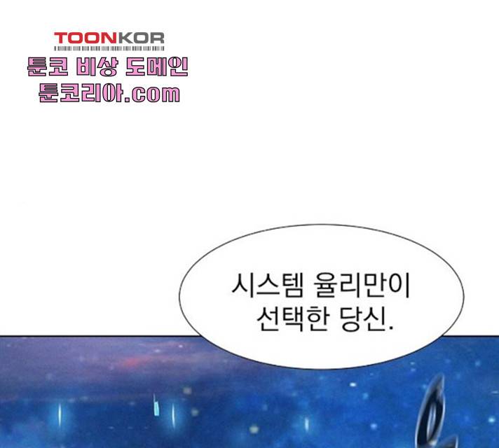 3cm 헌터 97화 1