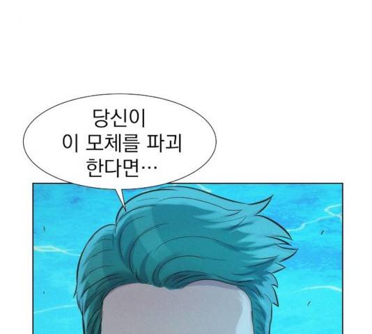 3cm 헌터 97화 4