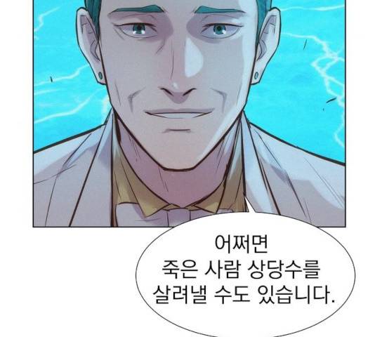 3cm 헌터 97화 5