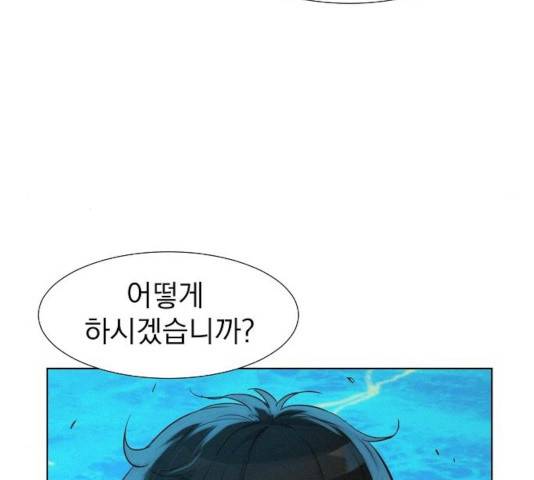 3cm 헌터 97화 6