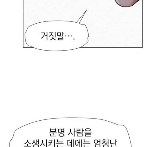 3cm 헌터 97화 16