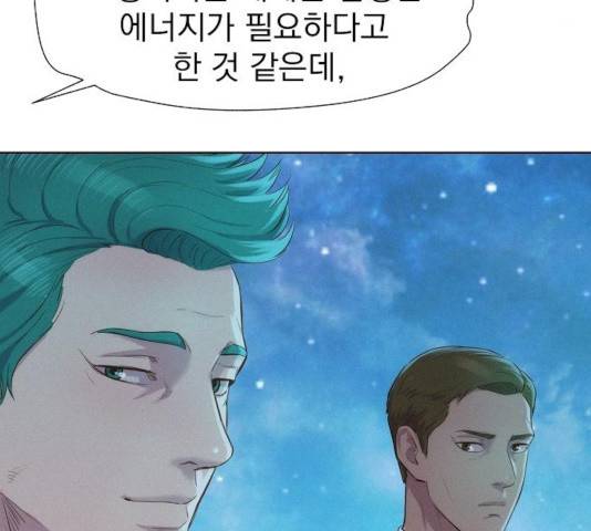 3cm 헌터 97화 17